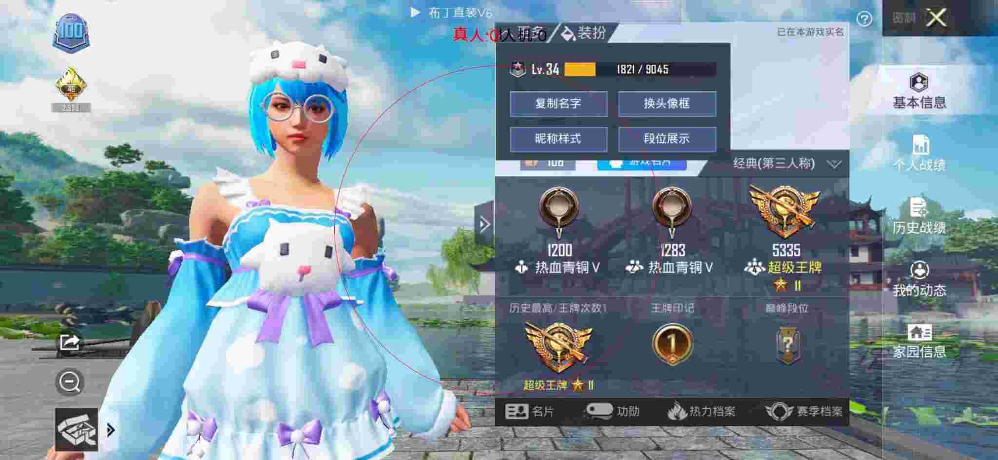 和平精英透视自瞄 - 和平精英奔奔解说和外挂组队辅助预览图